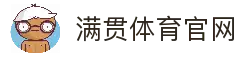 满贯体育 (中国)·满贯体育官方网站